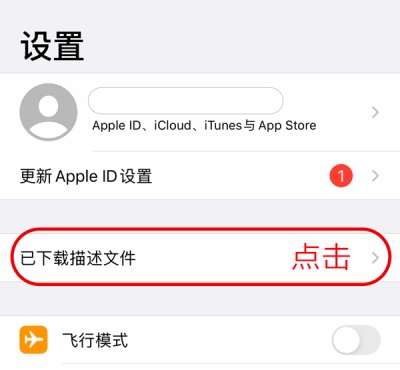 打开已下载文件