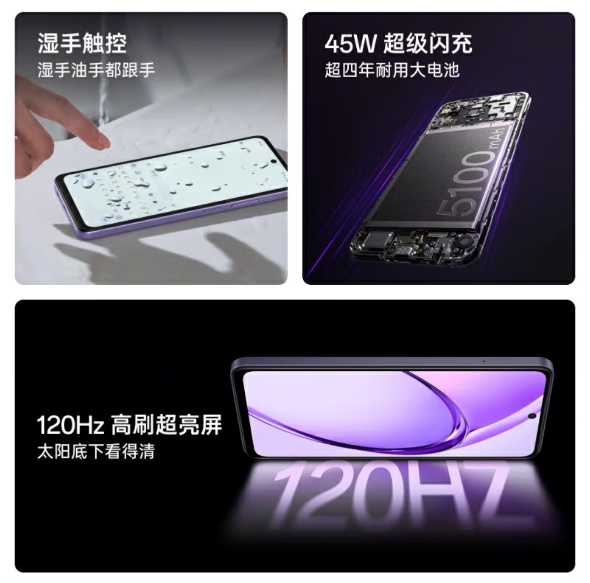 OPPO A3i 6GB+128GB 抗摔抗水溅 5100mAh大电池 45W闪充 120Hz高刷 5G