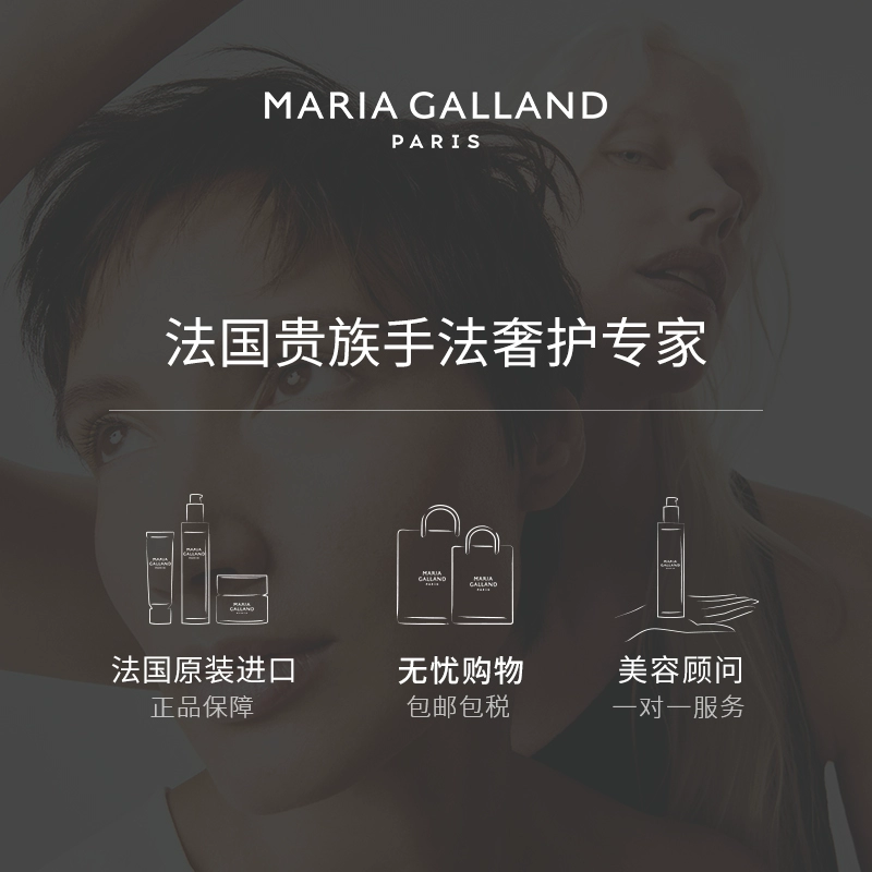 Maria Galland玛丽嘉兰450号滋养焕活眼霜-15ml
