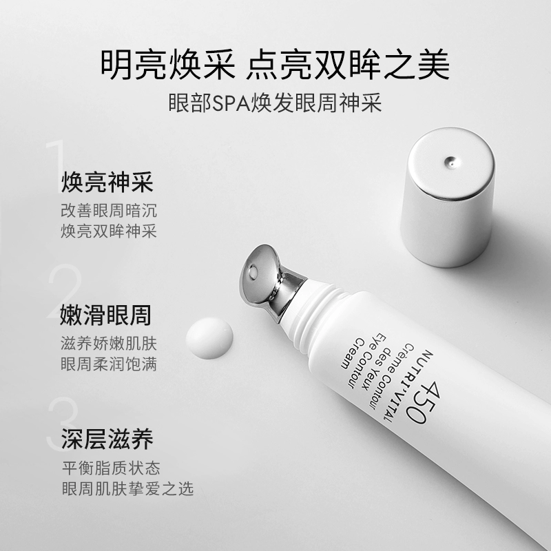 Maria Galland玛丽嘉兰450号滋养焕活眼霜-15ml