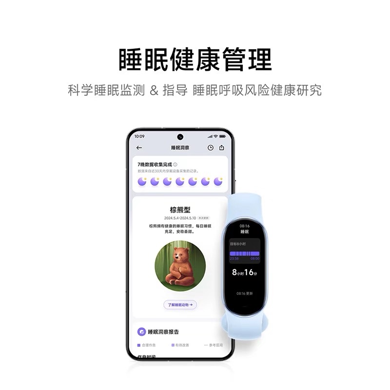 小米手环10智能运动手表睡眠血氧监测全面屏长续航