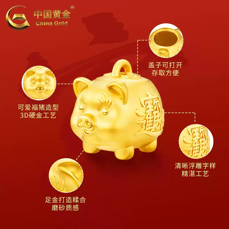领丰金 足金999金猪存钱罐10g 黄金摆件 收藏生日礼物