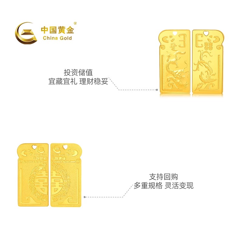 【中国黄金】5gAU9999双喜龙凤2.5g*2金条投资送礼收藏储值